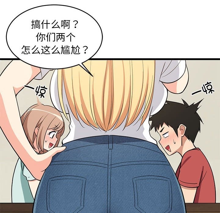 118P - 难缠姐妹偏要和我同居