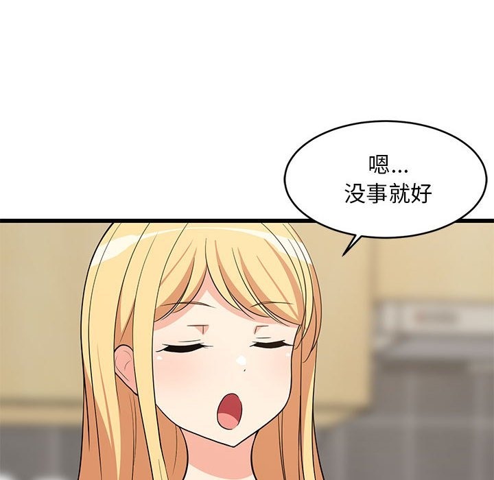 124P - 难缠姐妹偏要和我同居