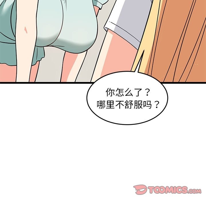 129P - 难缠姐妹偏要和我同居