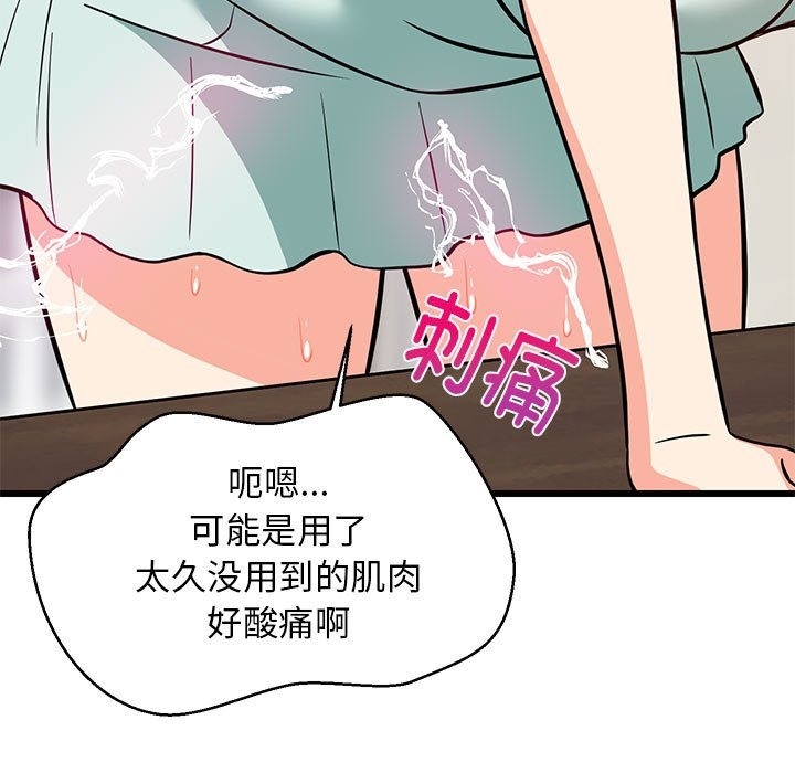 131P - 难缠姐妹偏要和我同居
