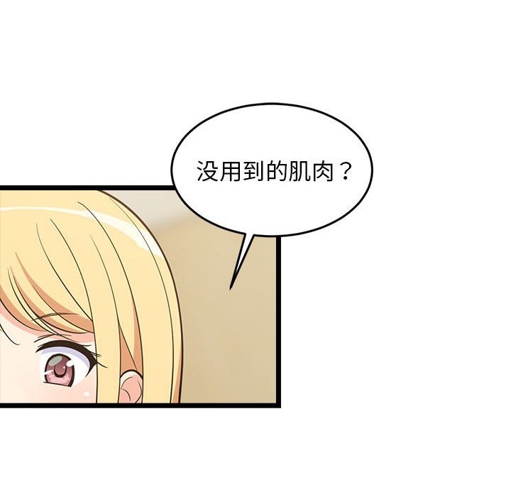132P - 难缠姐妹偏要和我同居