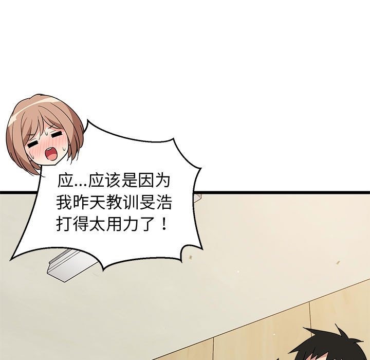 133P - 难缠姐妹偏要和我同居