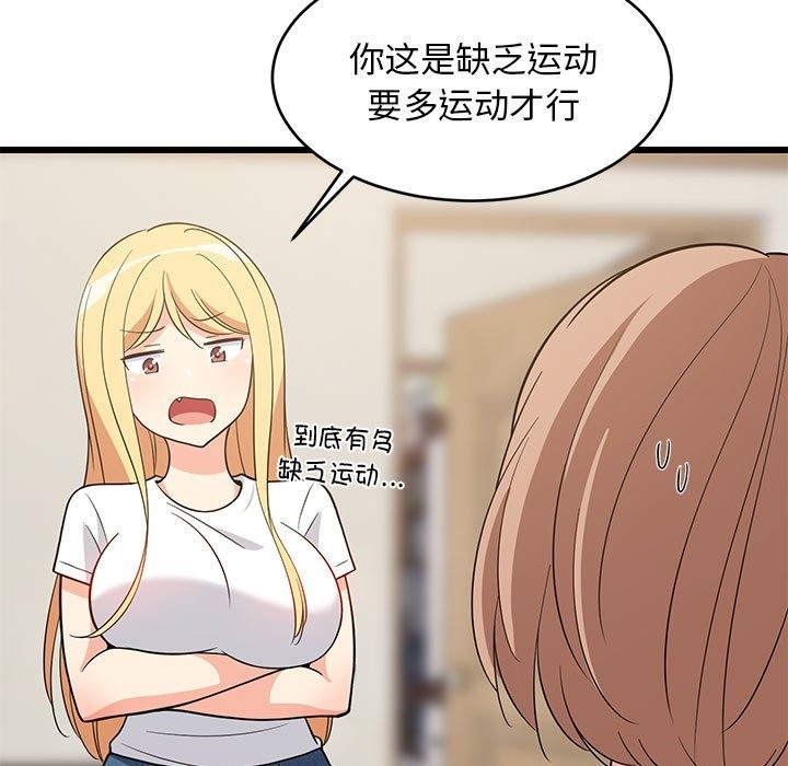 135P - 难缠姐妹偏要和我同居