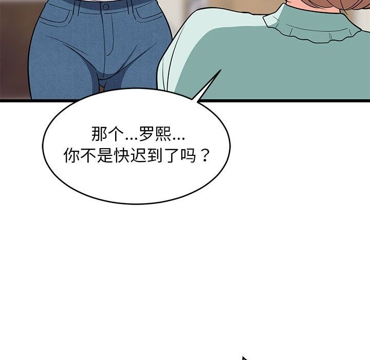 136P - 难缠姐妹偏要和我同居