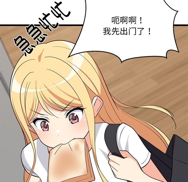 139P - 难缠姐妹偏要和我同居