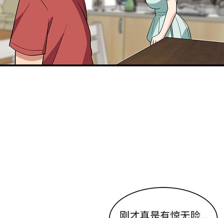 142P - 难缠姐妹偏要和我同居