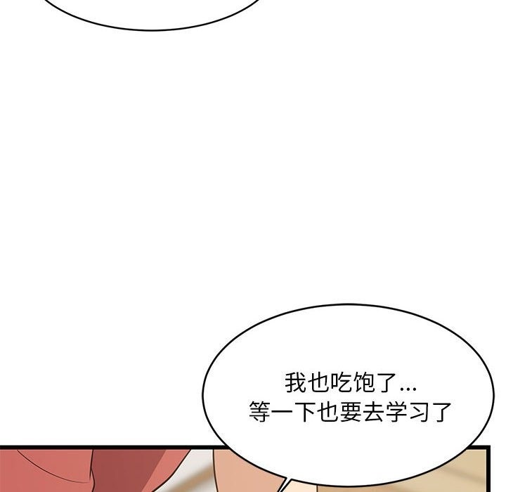 144P - 难缠姐妹偏要和我同居
