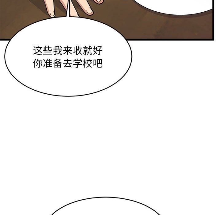 146P - 难缠姐妹偏要和我同居