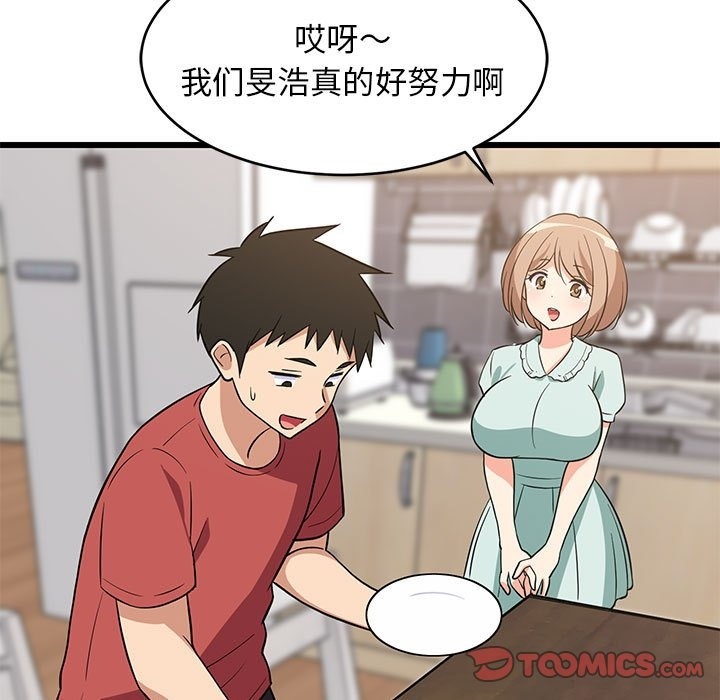 147P - 难缠姐妹偏要和我同居