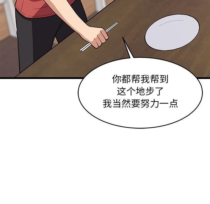 148P - 难缠姐妹偏要和我同居