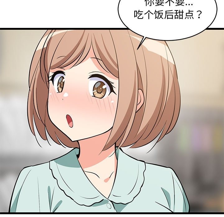155P - 难缠姐妹偏要和我同居