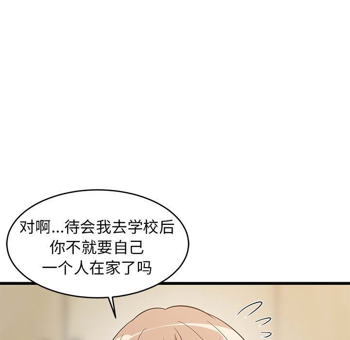 158P - 难缠姐妹偏要和我同居