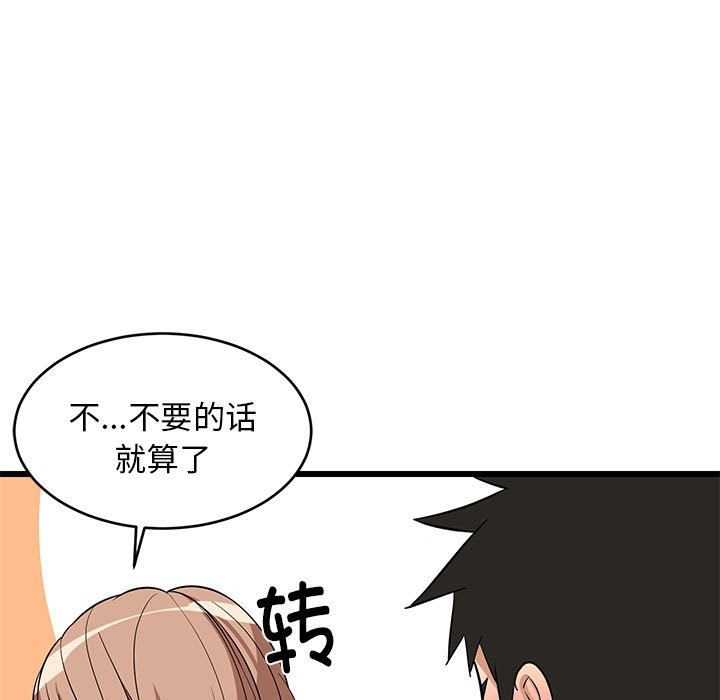 164P - 难缠姐妹偏要和我同居