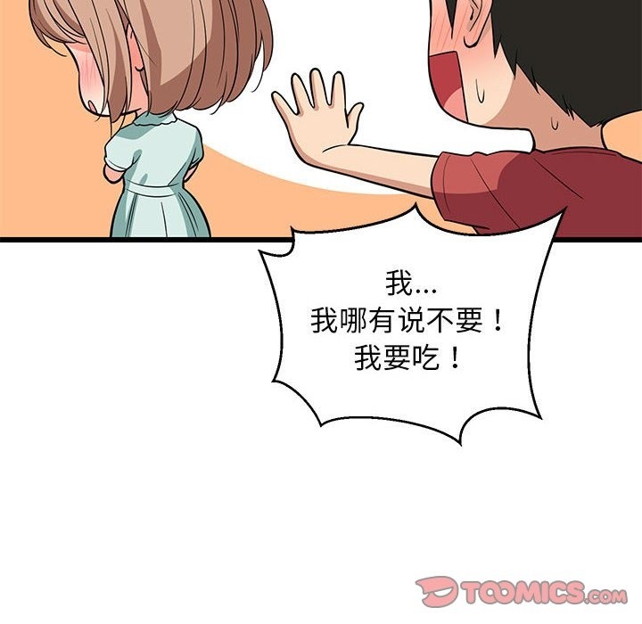 165P - 难缠姐妹偏要和我同居