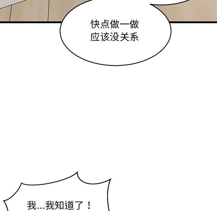 167P - 难缠姐妹偏要和我同居