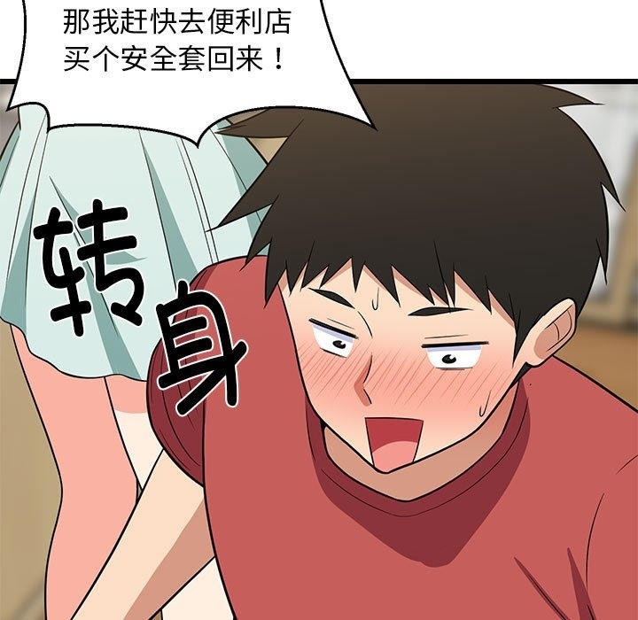 168P - 难缠姐妹偏要和我同居