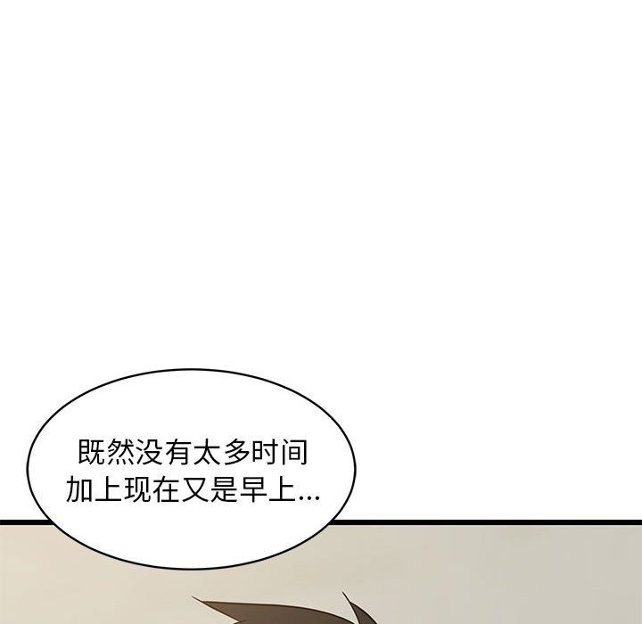 172P - 难缠姐妹偏要和我同居