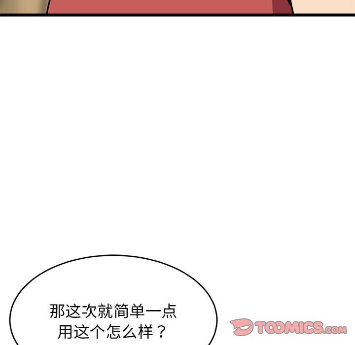 174P - 难缠姐妹偏要和我同居