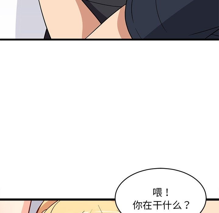 18P - 难缠姐妹偏要和我同居