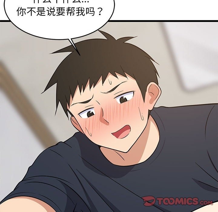 21P - 难缠姐妹偏要和我同居