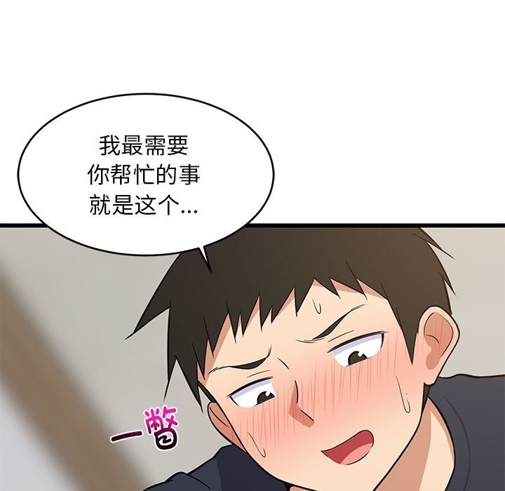 23P - 难缠姐妹偏要和我同居
