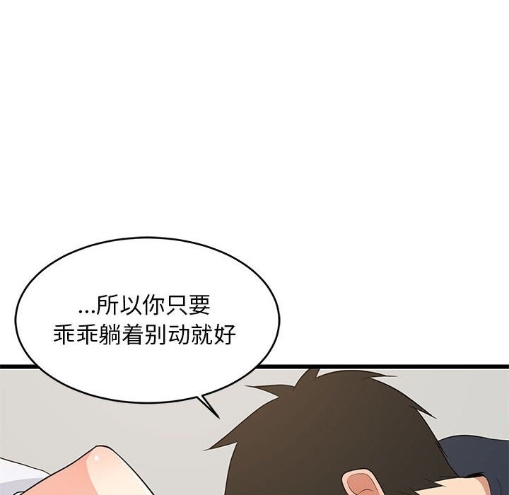 27P - 难缠姐妹偏要和我同居