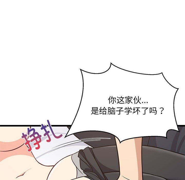31P - 难缠姐妹偏要和我同居