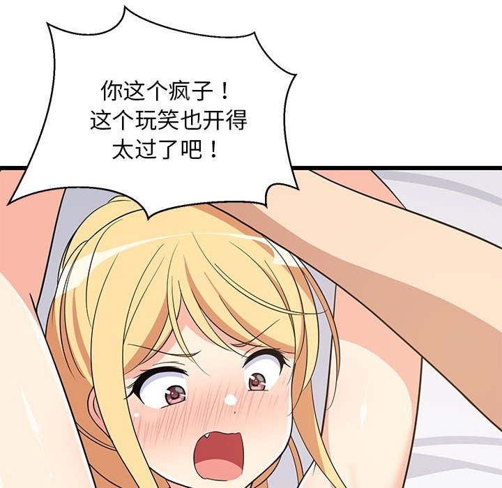 35P - 难缠姐妹偏要和我同居
