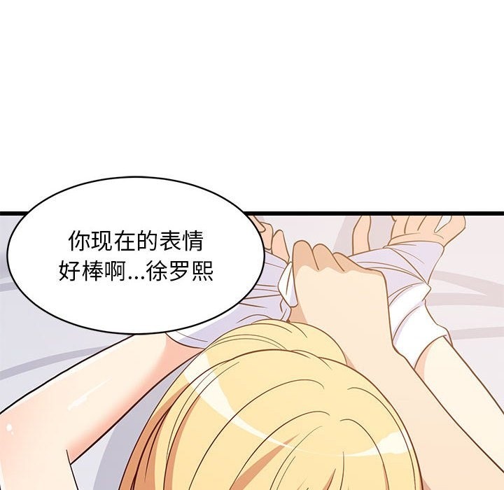 43P - 难缠姐妹偏要和我同居