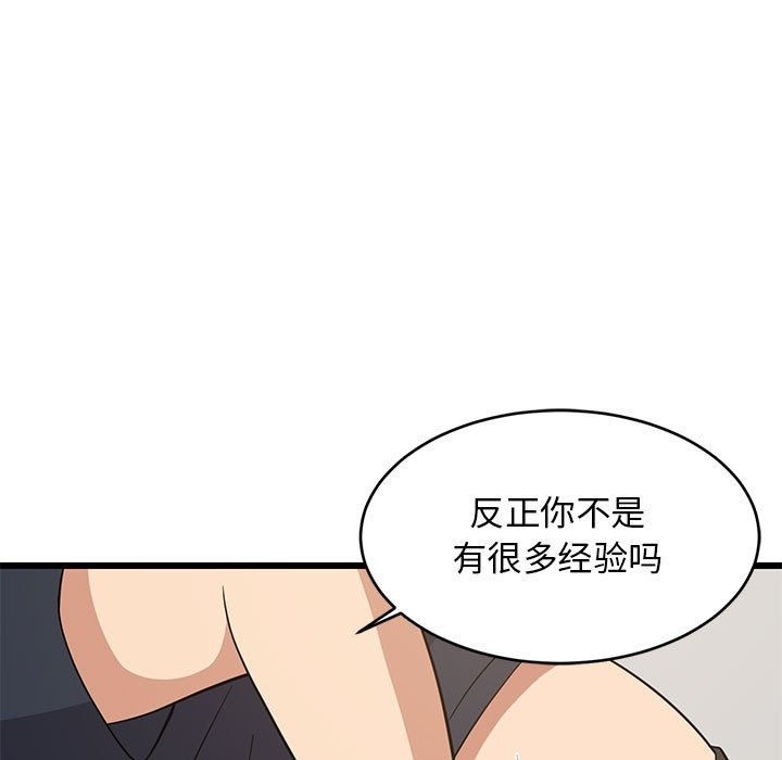 46P - 难缠姐妹偏要和我同居