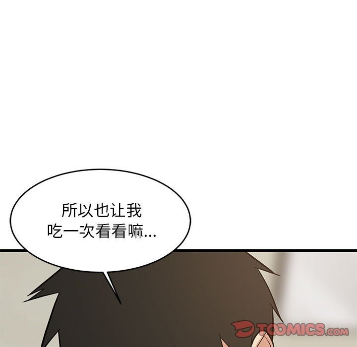 48P - 难缠姐妹偏要和我同居