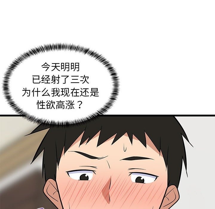 6P - 难缠姐妹偏要和我同居