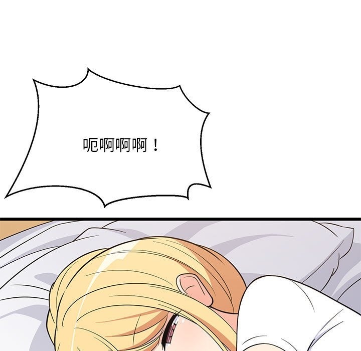 77P - 难缠姐妹偏要和我同居