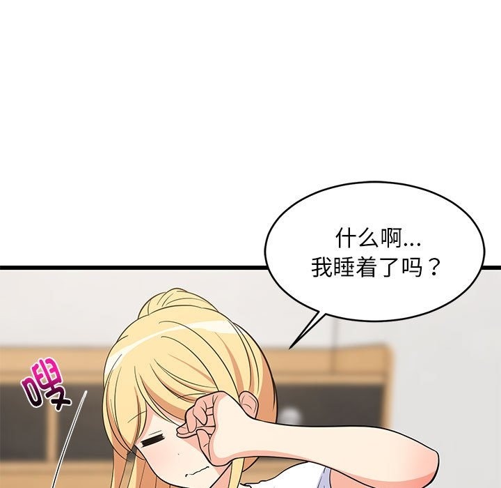 79P - 难缠姐妹偏要和我同居