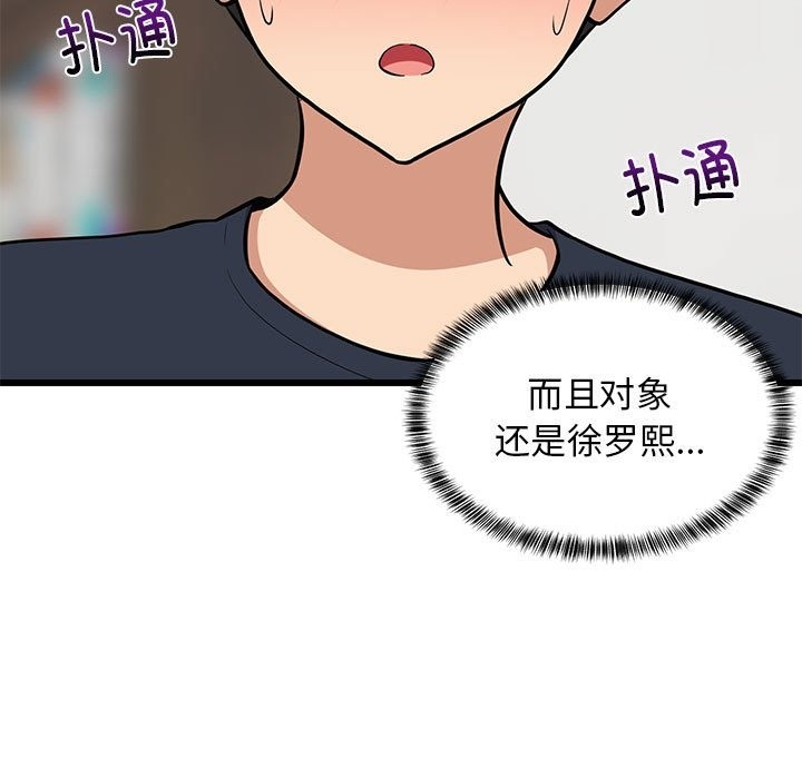 7P - 难缠姐妹偏要和我同居