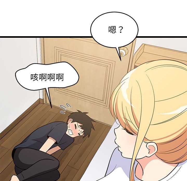 82P - 难缠姐妹偏要和我同居
