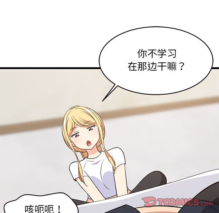 84P - 难缠姐妹偏要和我同居