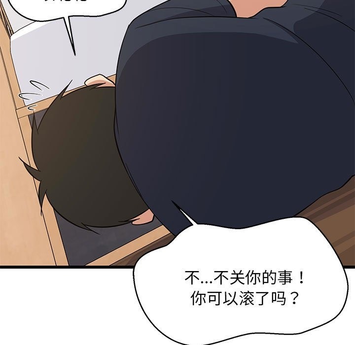 85P - 难缠姐妹偏要和我同居
