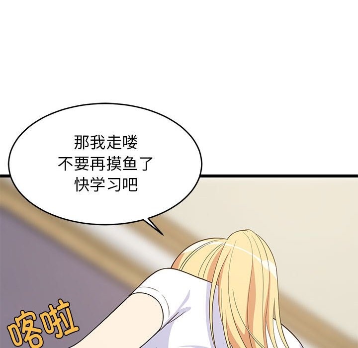 88P - 难缠姐妹偏要和我同居