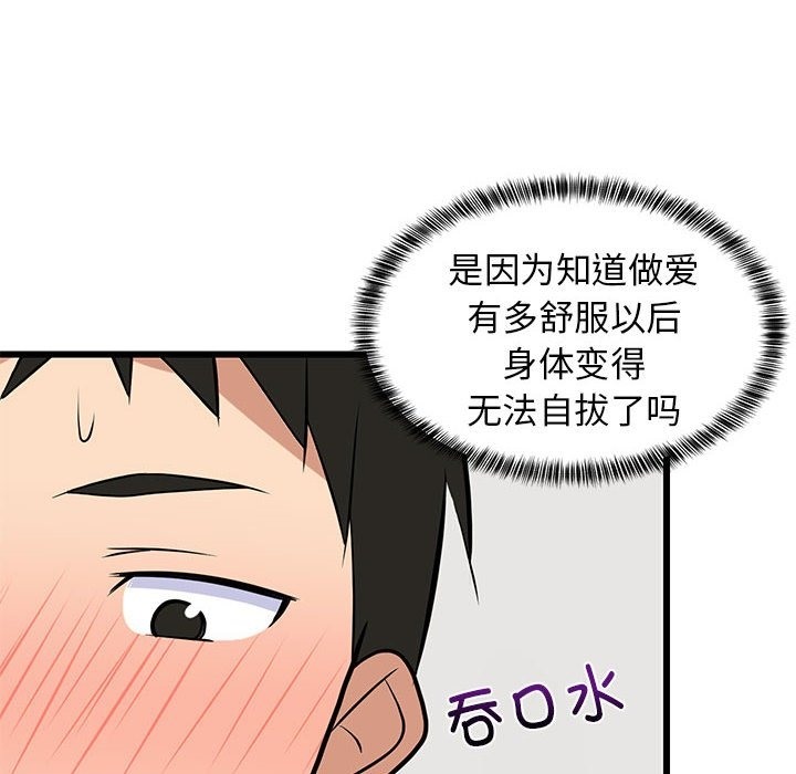 8P - 难缠姐妹偏要和我同居