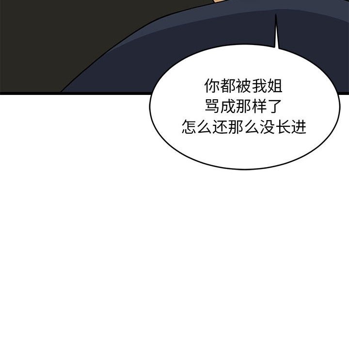 90P - 难缠姐妹偏要和我同居