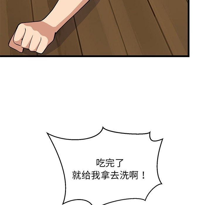 94P - 难缠姐妹偏要和我同居