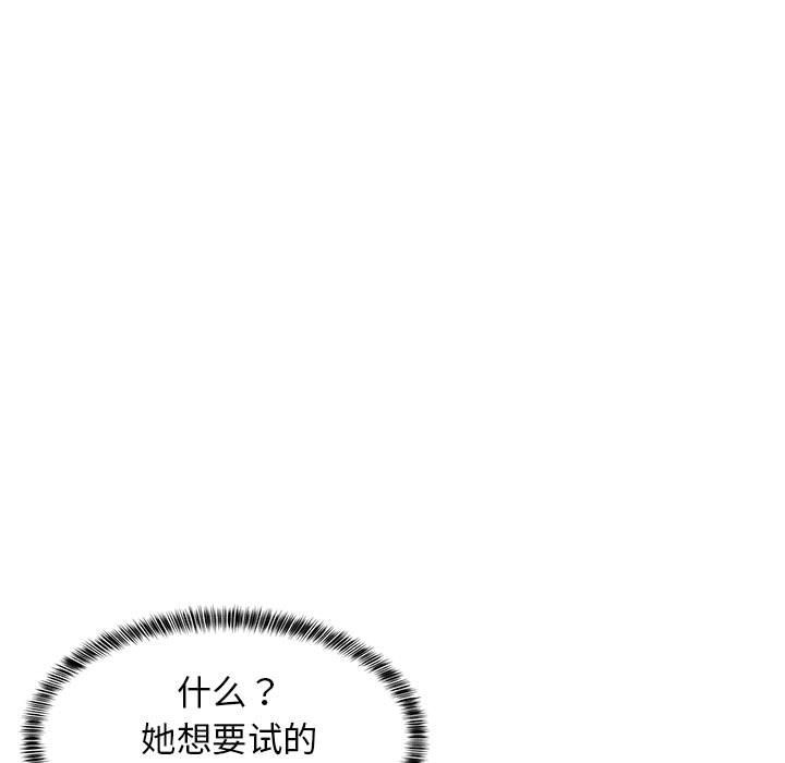 101P - 难缠姐妹偏要和我同居