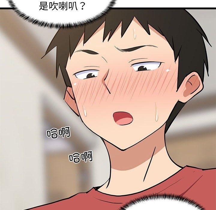 102P - 难缠姐妹偏要和我同居