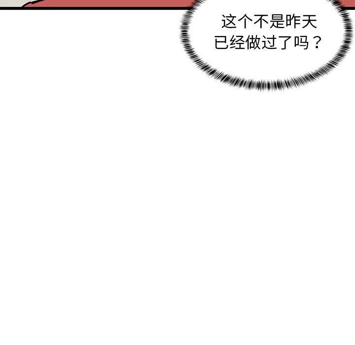 103P - 难缠姐妹偏要和我同居