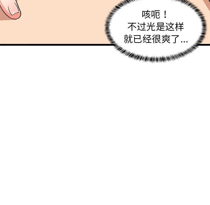 105P - 难缠姐妹偏要和我同居