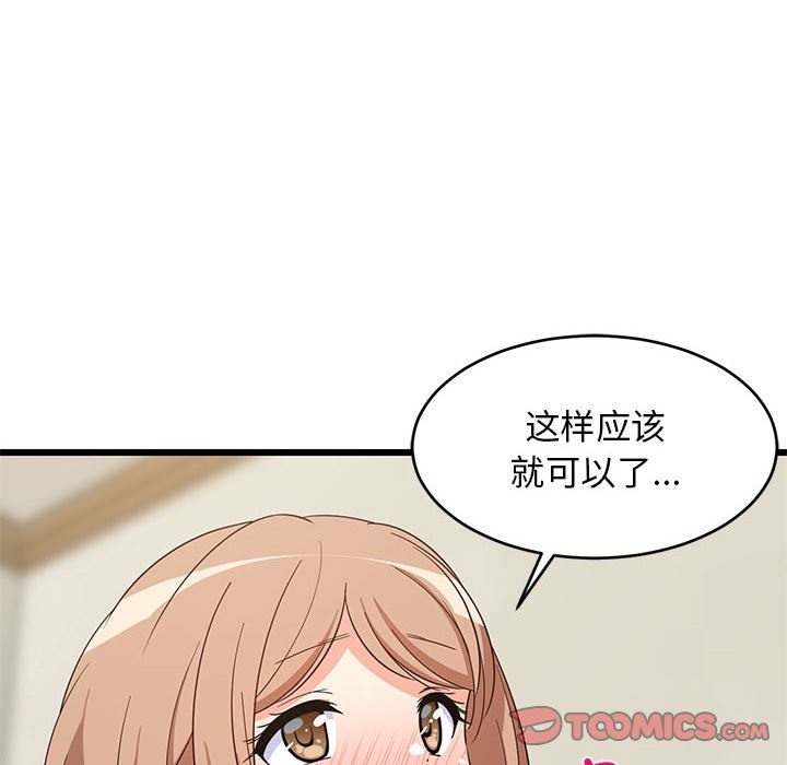 108P - 难缠姐妹偏要和我同居