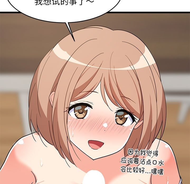 113P - 难缠姐妹偏要和我同居