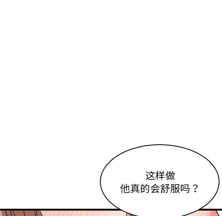 128P - 难缠姐妹偏要和我同居