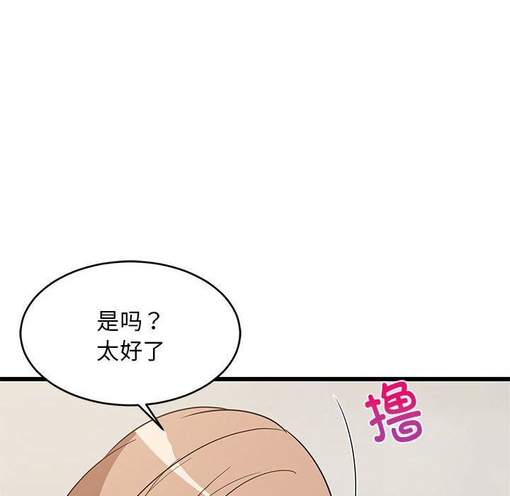 136P - 难缠姐妹偏要和我同居